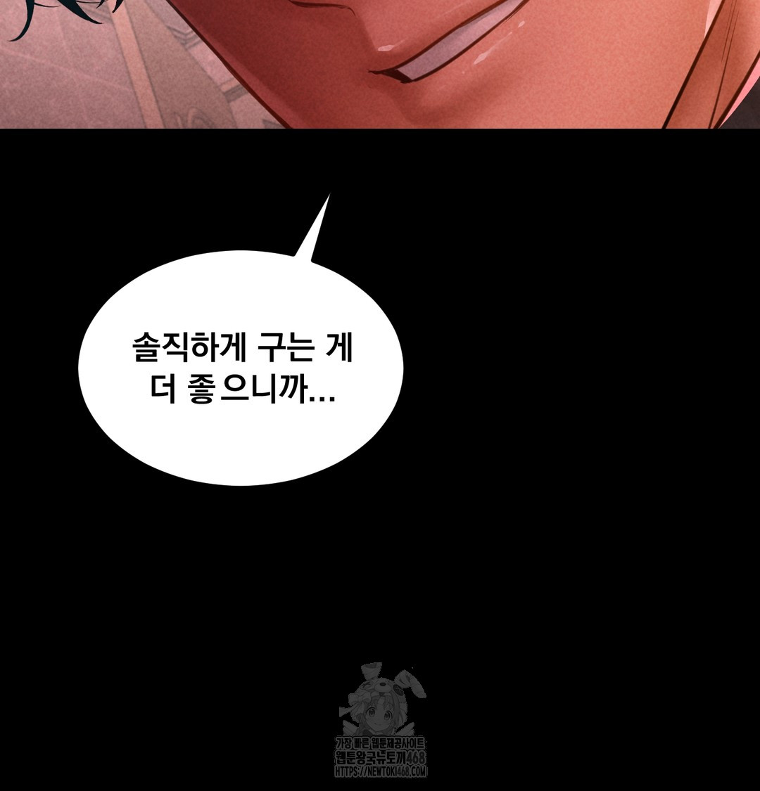 Paradise Villa Raw - Chapter 10 Page 158