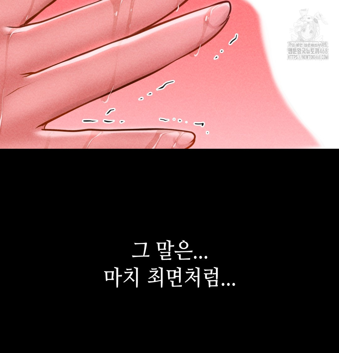 Paradise Villa Raw - Chapter 10 Page 160