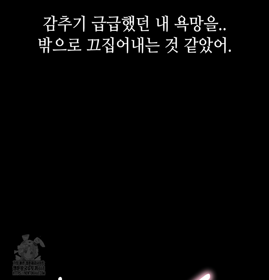 Paradise Villa Raw - Chapter 10 Page 165