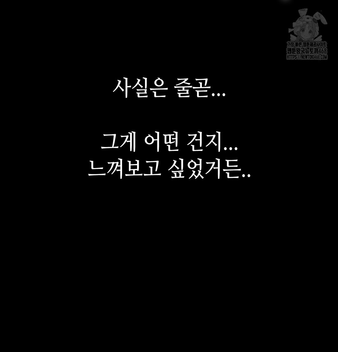 Paradise Villa Raw - Chapter 10 Page 173