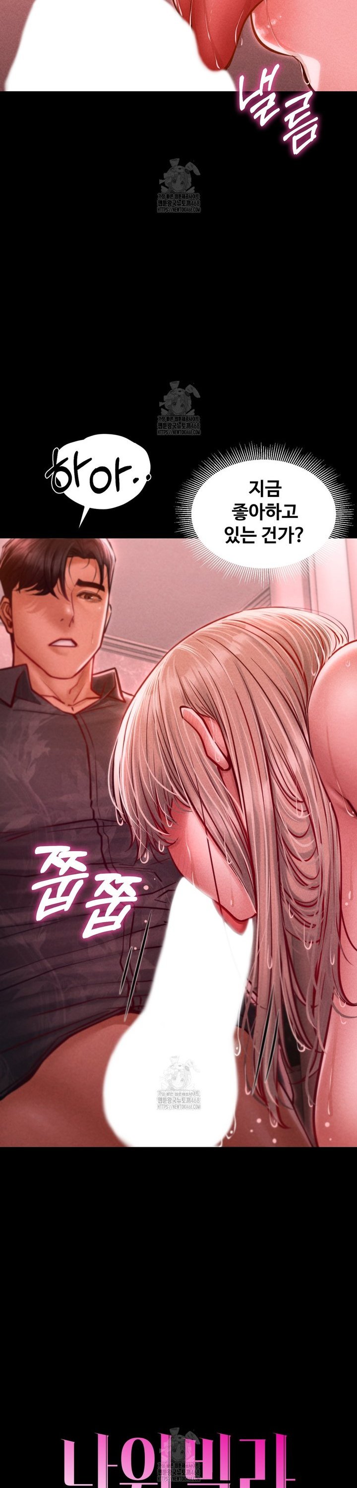 Paradise Villa Raw - Chapter 11 Page 3