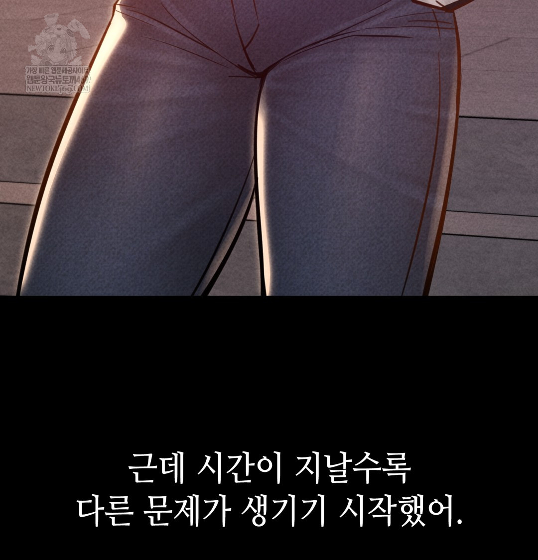 Paradise Villa Raw - Chapter 12 Page 108