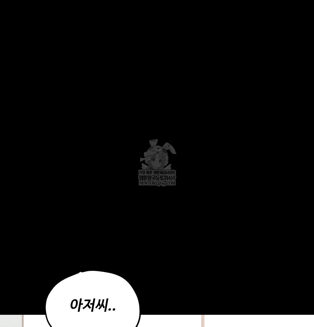 Paradise Villa Raw - Chapter 12 Page 133