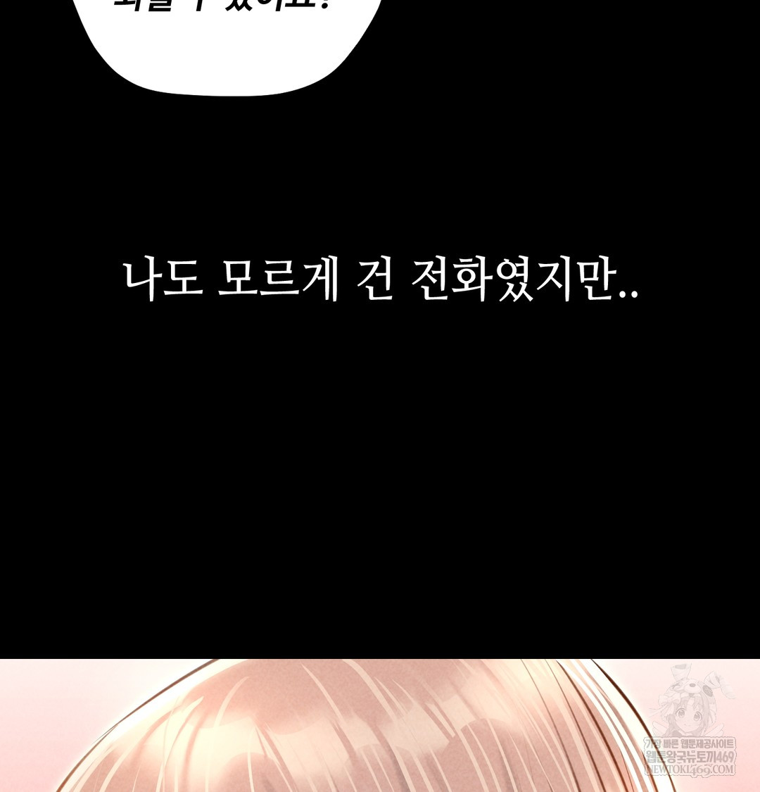 Paradise Villa Raw - Chapter 12 Page 136