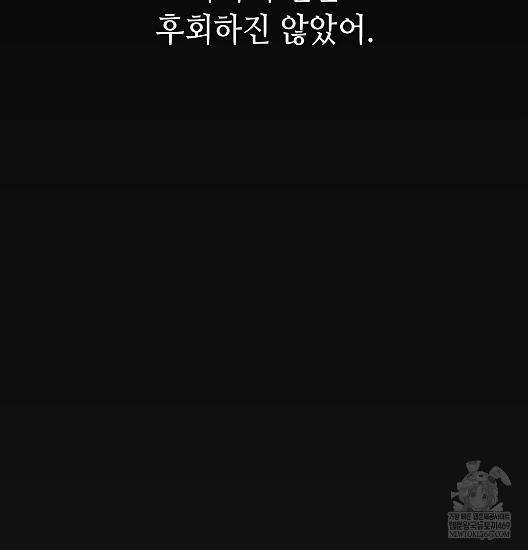 Paradise Villa Raw - Chapter 12 Page 22