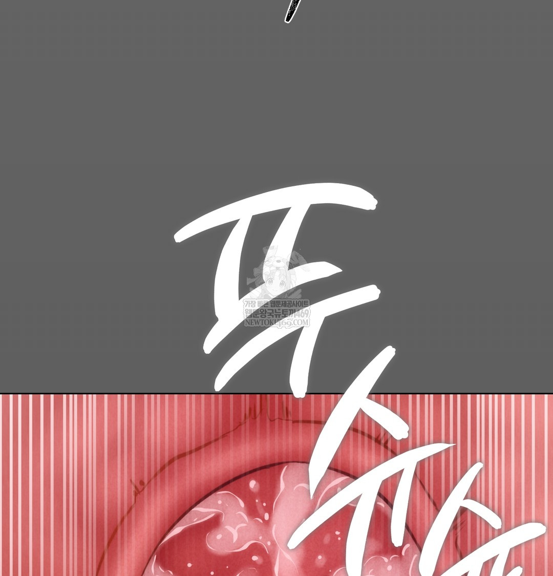 Paradise Villa Raw - Chapter 12 Page 42