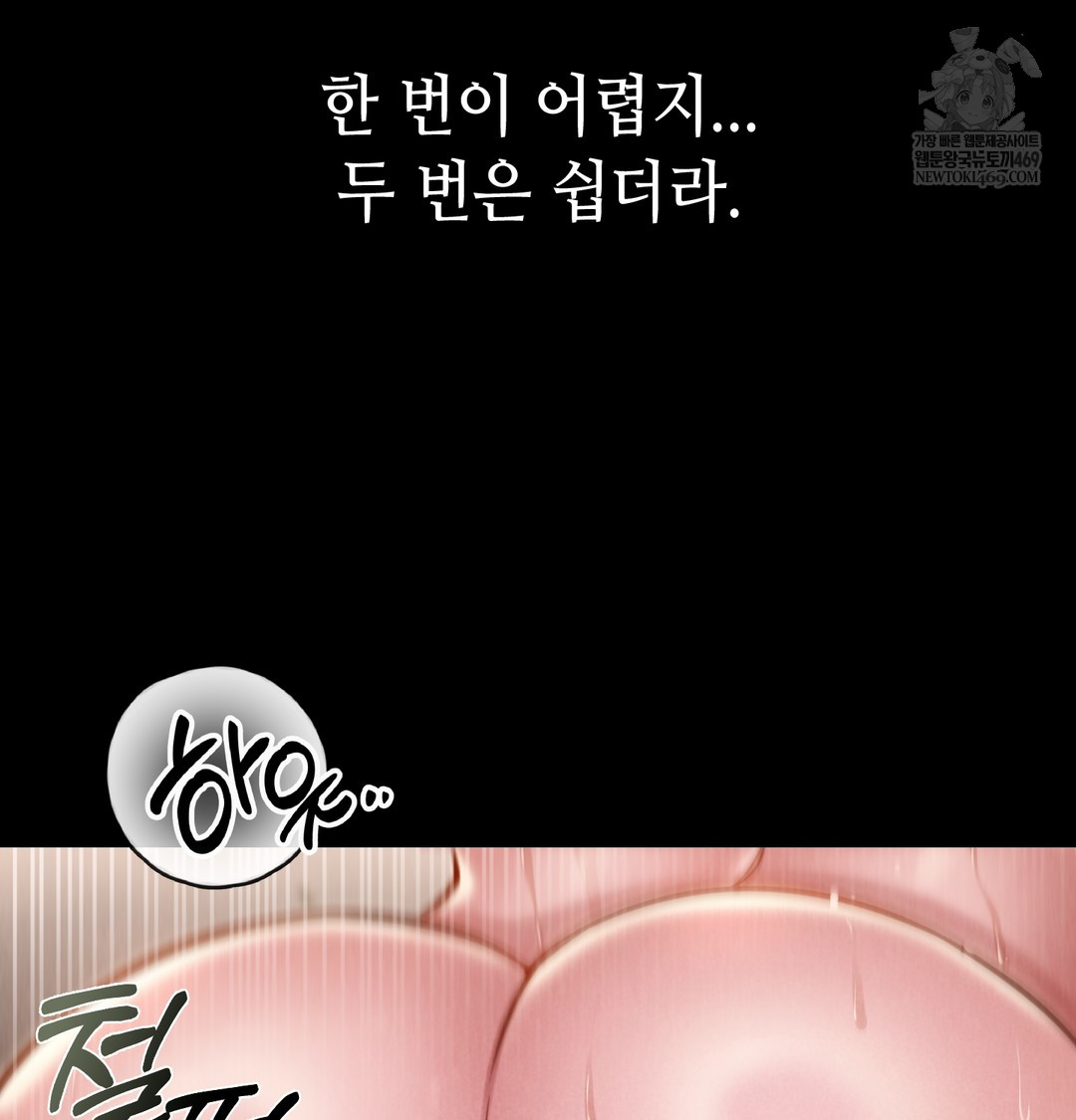 Paradise Villa Raw - Chapter 12 Page 70