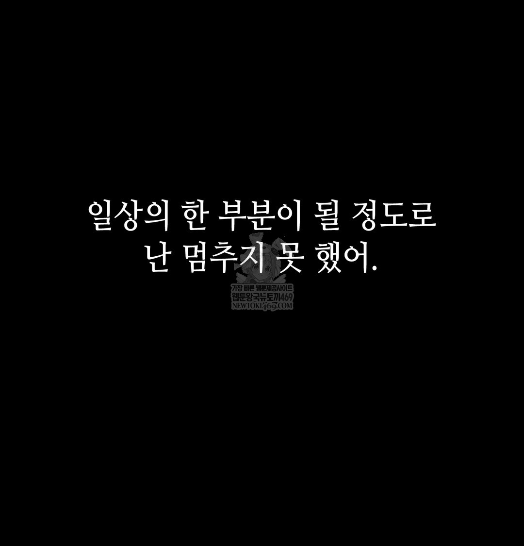 Paradise Villa Raw - Chapter 12 Page 77