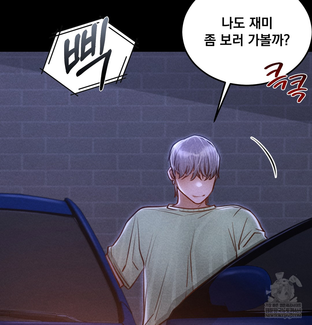 Paradise Villa Raw - Chapter 13 Page 17