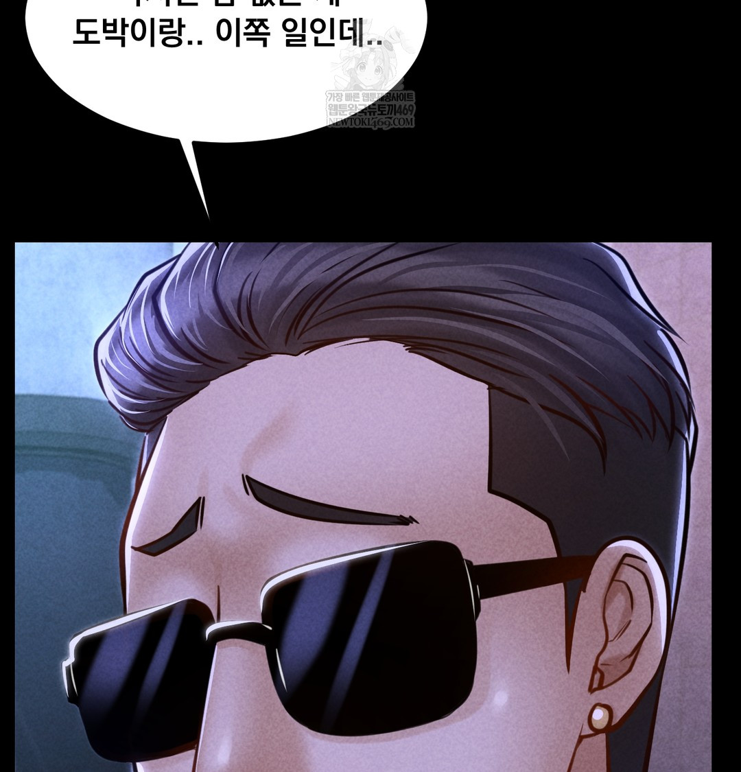 Paradise Villa Raw - Chapter 13 Page 195