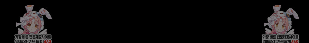 Paradise Villa Raw - Chapter 13 Page 205