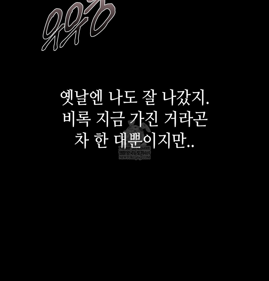 Paradise Villa Raw - Chapter 13 Page 23