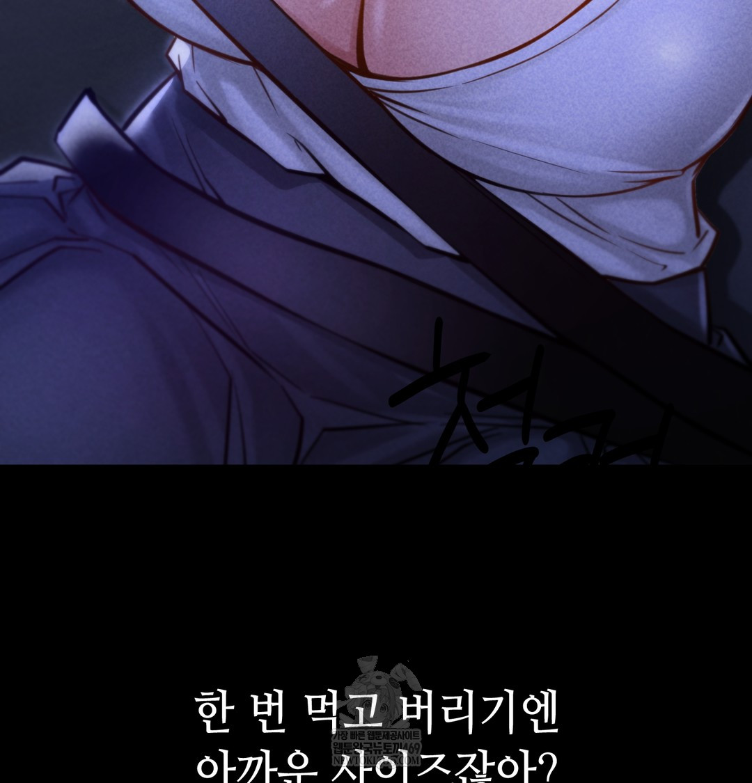 Paradise Villa Raw - Chapter 13 Page 36