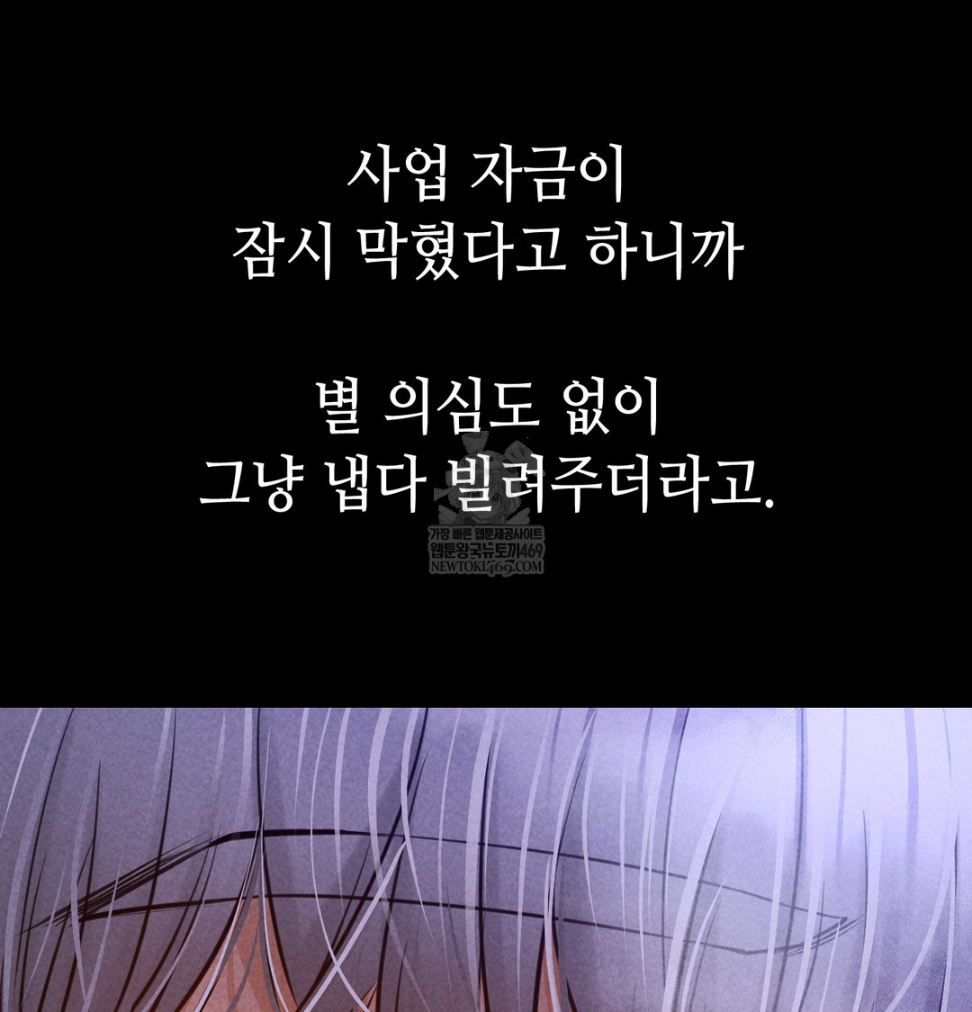 Paradise Villa Raw - Chapter 13 Page 47