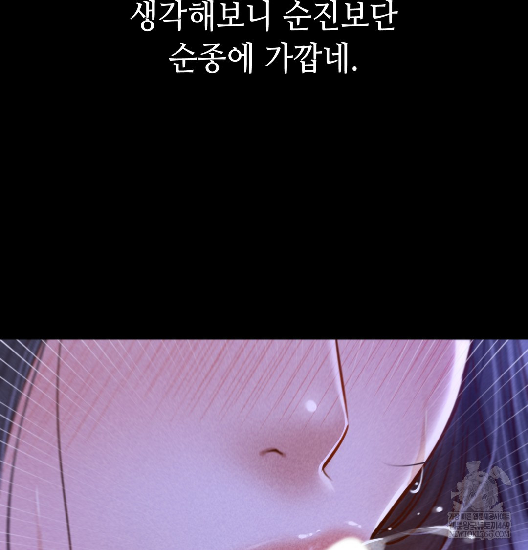 Paradise Villa Raw - Chapter 13 Page 77