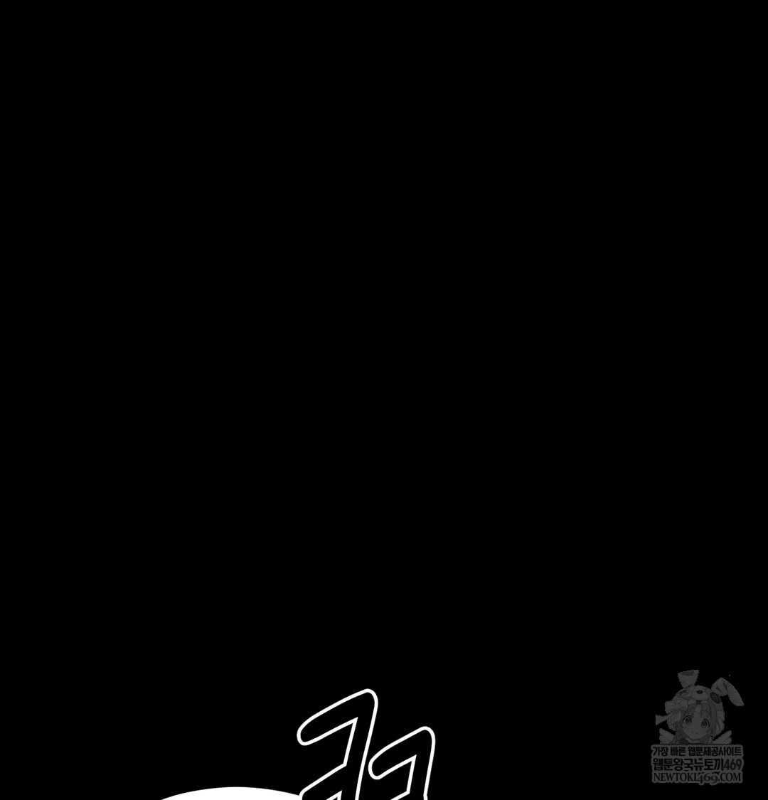 Paradise Villa Raw - Chapter 13 Page 97