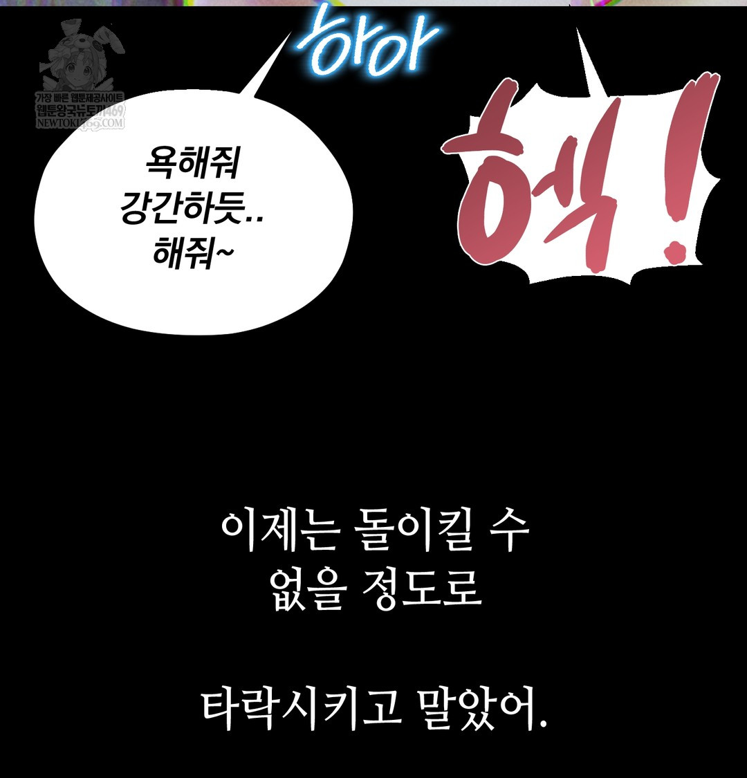 Paradise Villa Raw - Chapter 15 Page 155