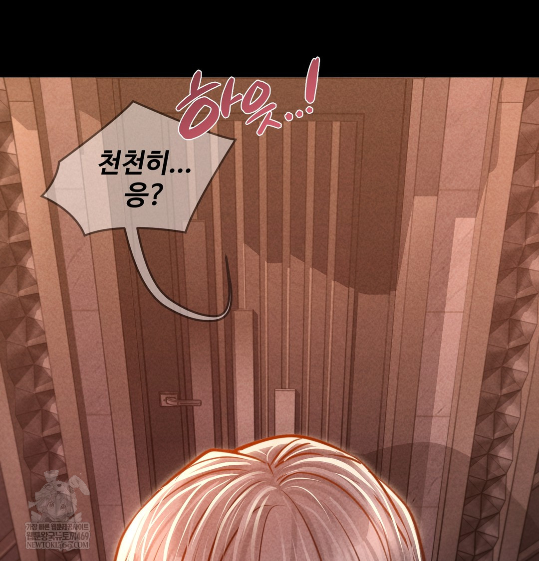 Paradise Villa Raw - Chapter 15 Page 32