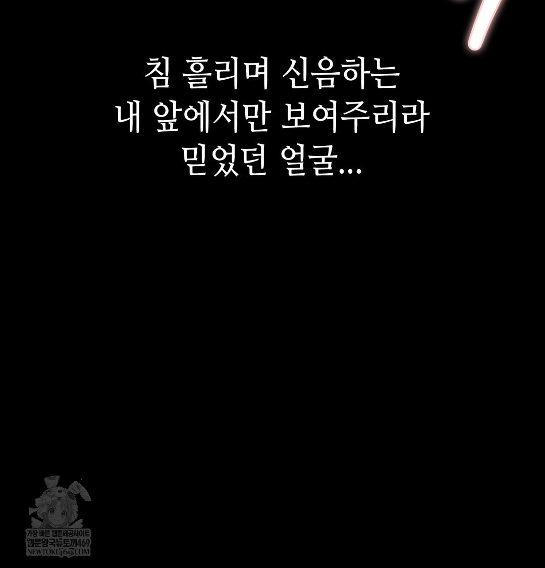 Paradise Villa Raw - Chapter 16 Page 14