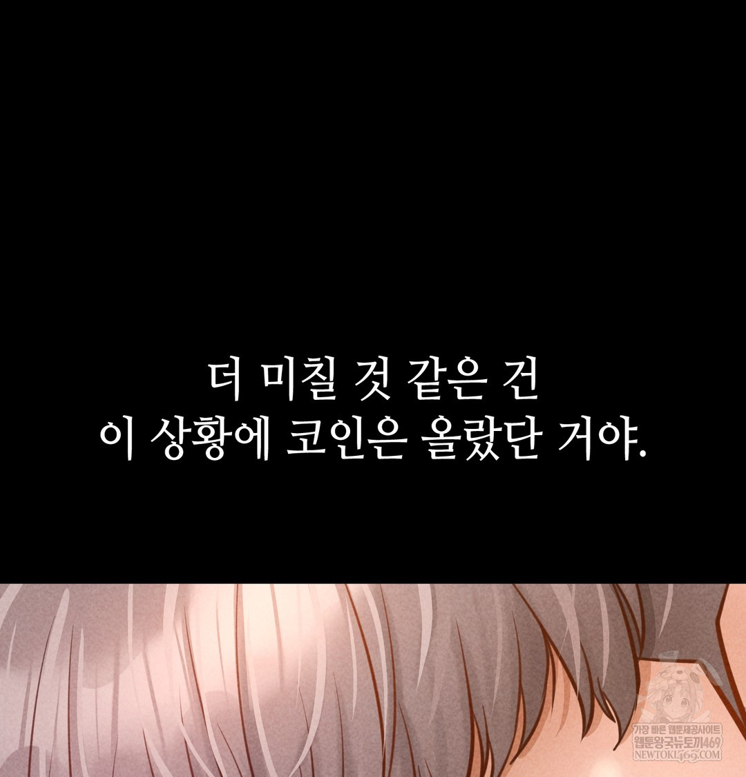 Paradise Villa Raw - Chapter 16 Page 153