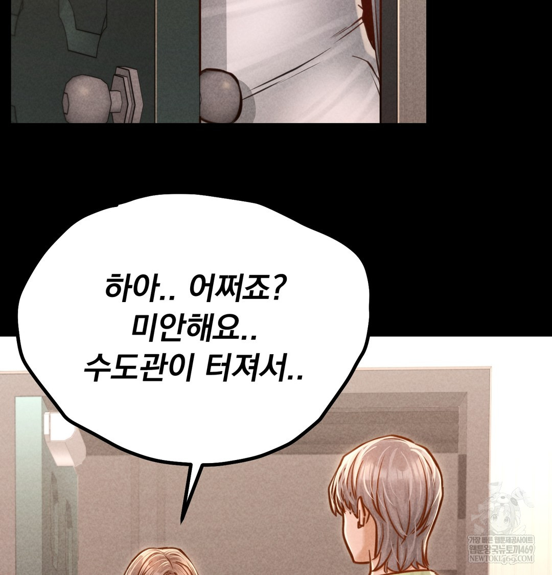 Paradise Villa Raw - Chapter 16 Page 160