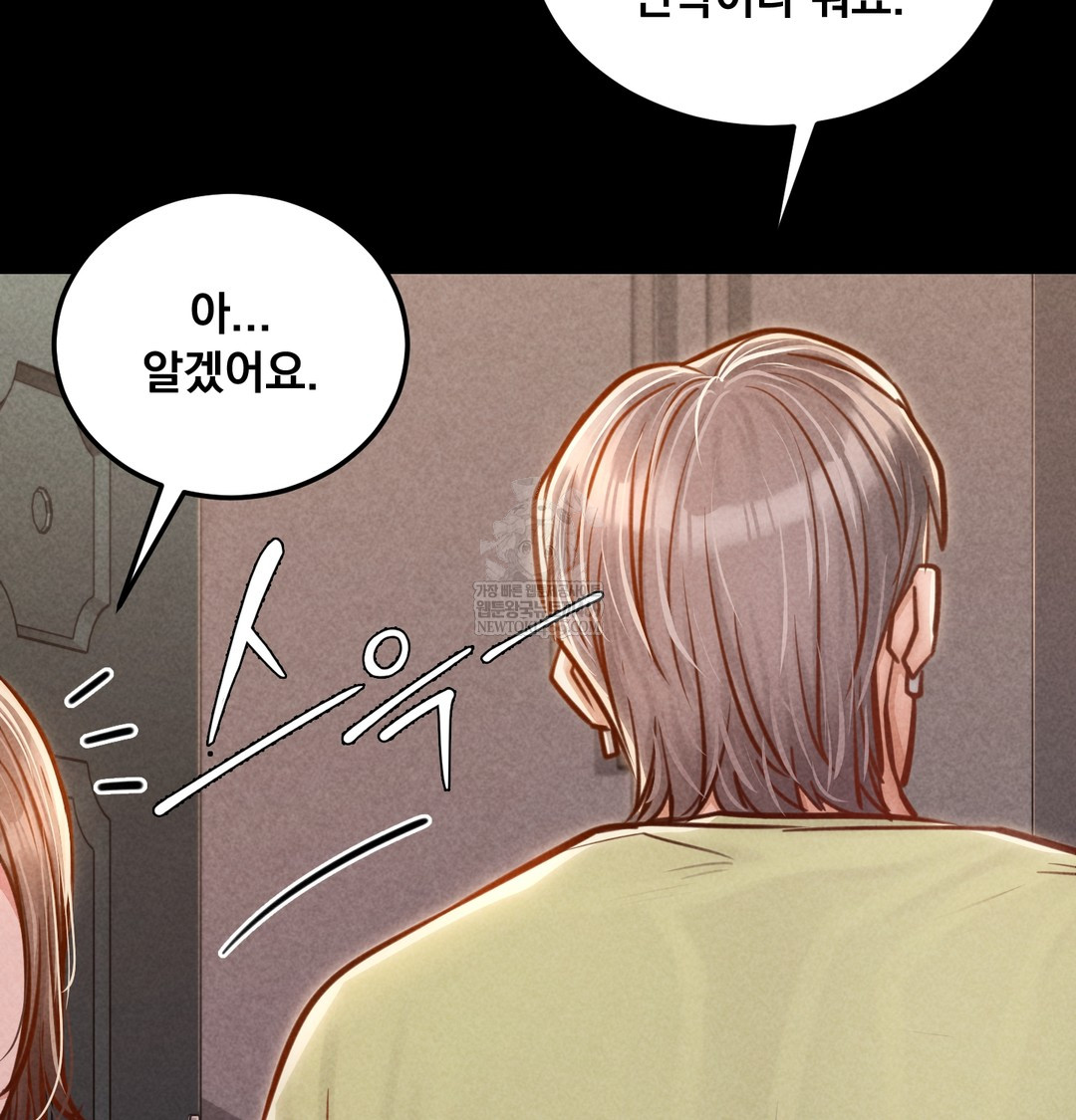 Paradise Villa Raw - Chapter 16 Page 166