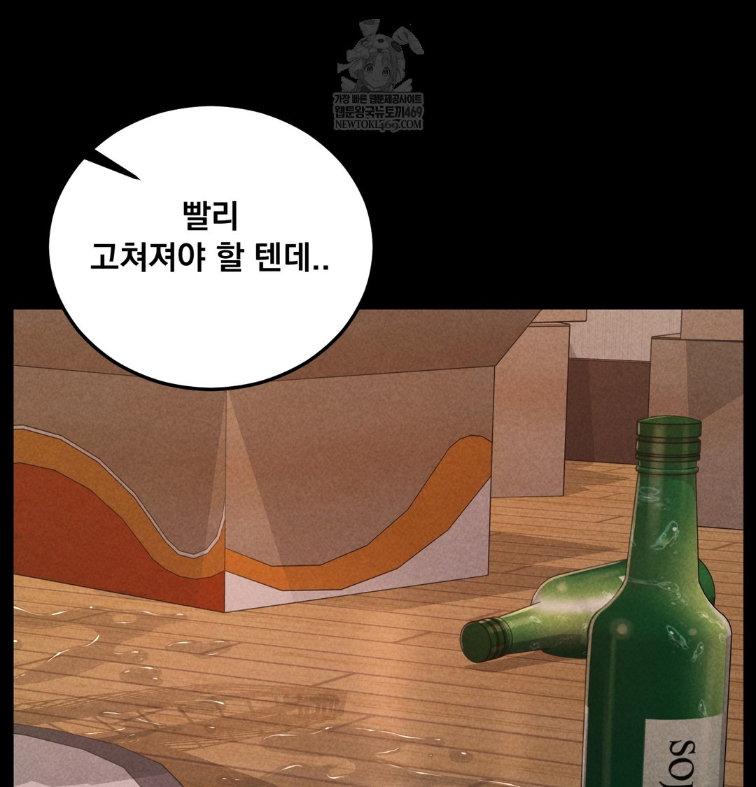 Paradise Villa Raw - Chapter 16 Page 171