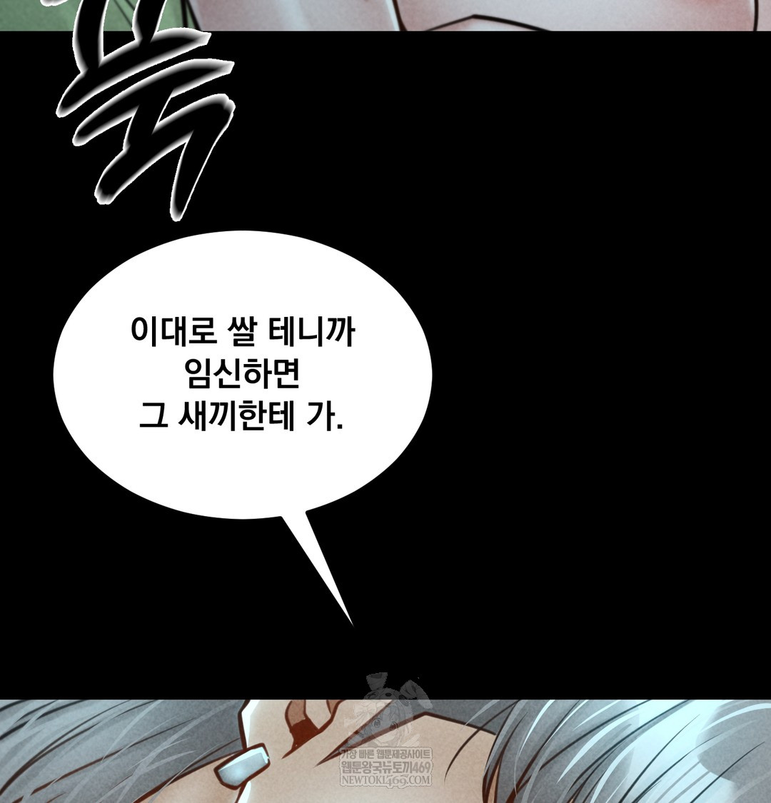 Paradise Villa Raw - Chapter 16 Page 56