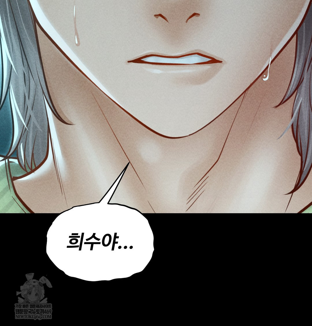 Paradise Villa Raw - Chapter 16 Page 89