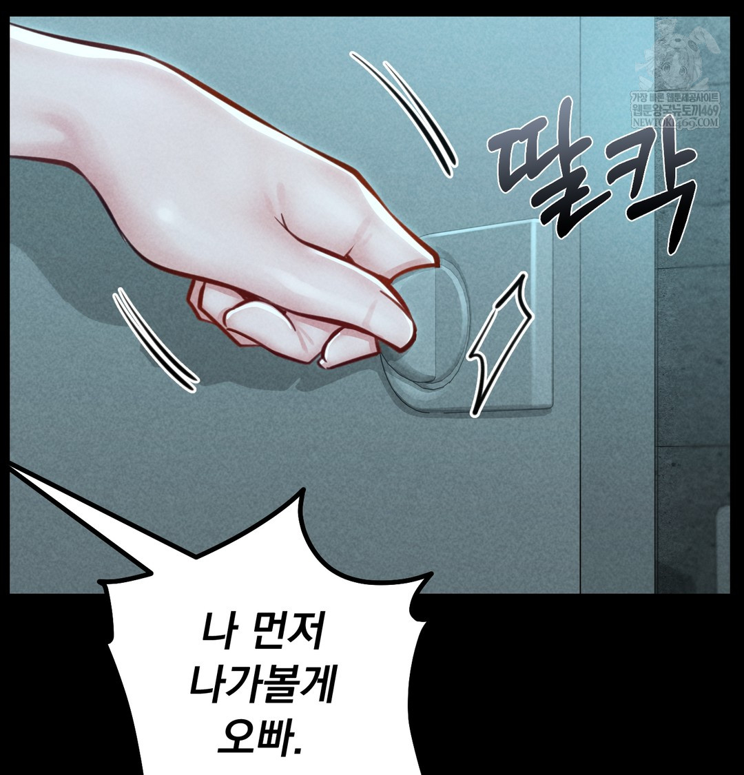 Paradise Villa Raw - Chapter 16 Page 97