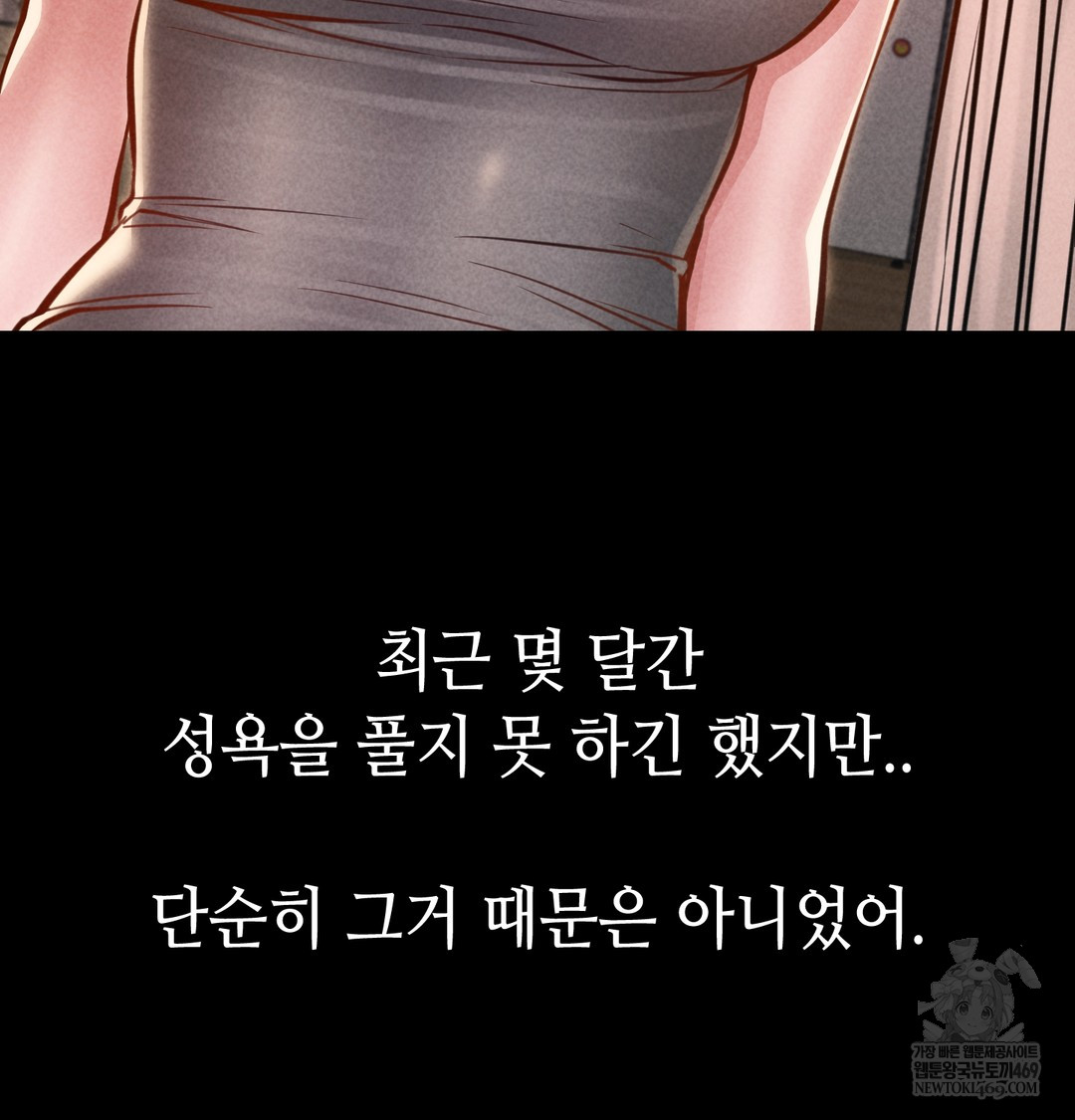 Paradise Villa Raw - Chapter 17 Page 106