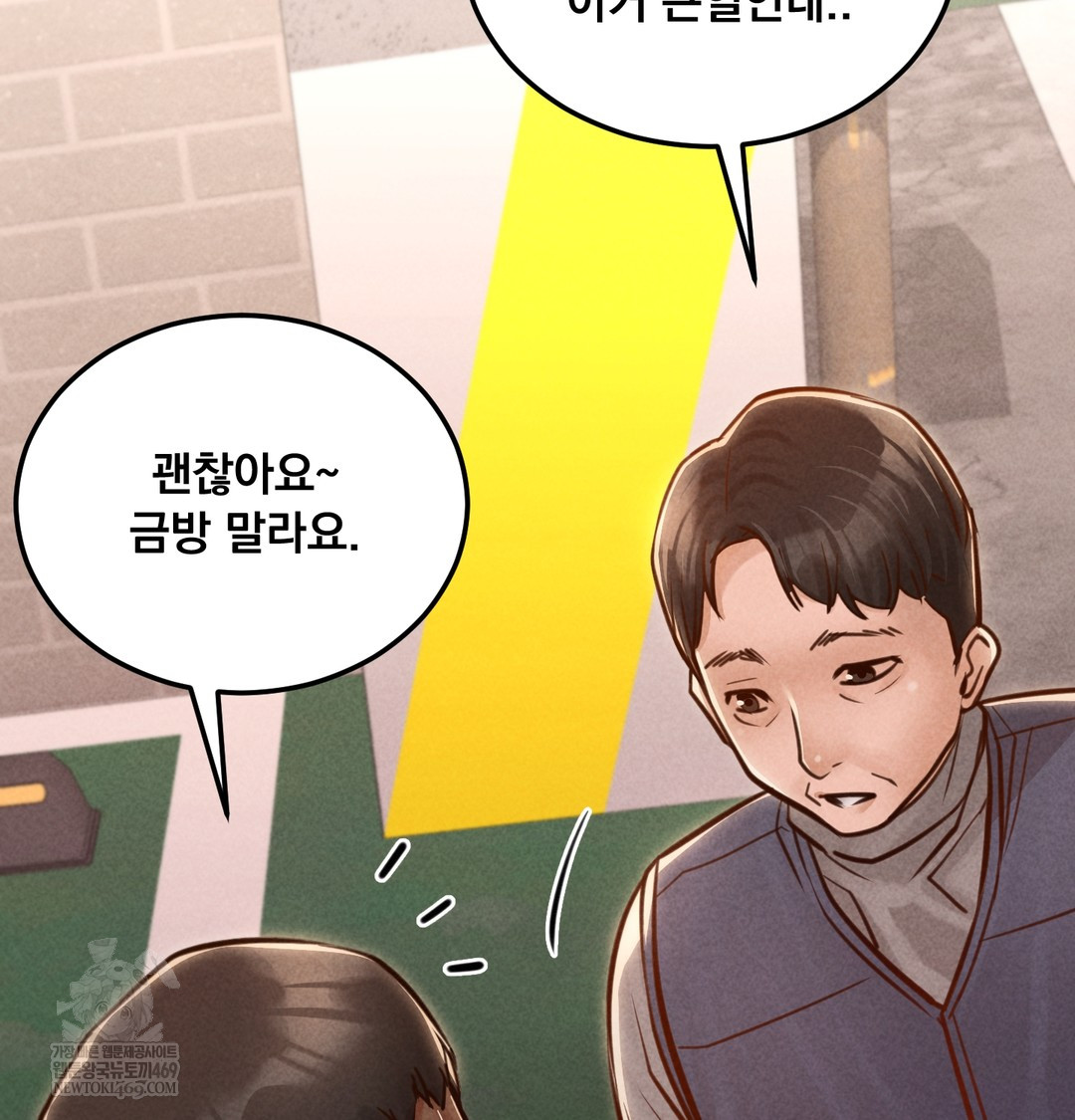 Paradise Villa Raw - Chapter 17 Page 125