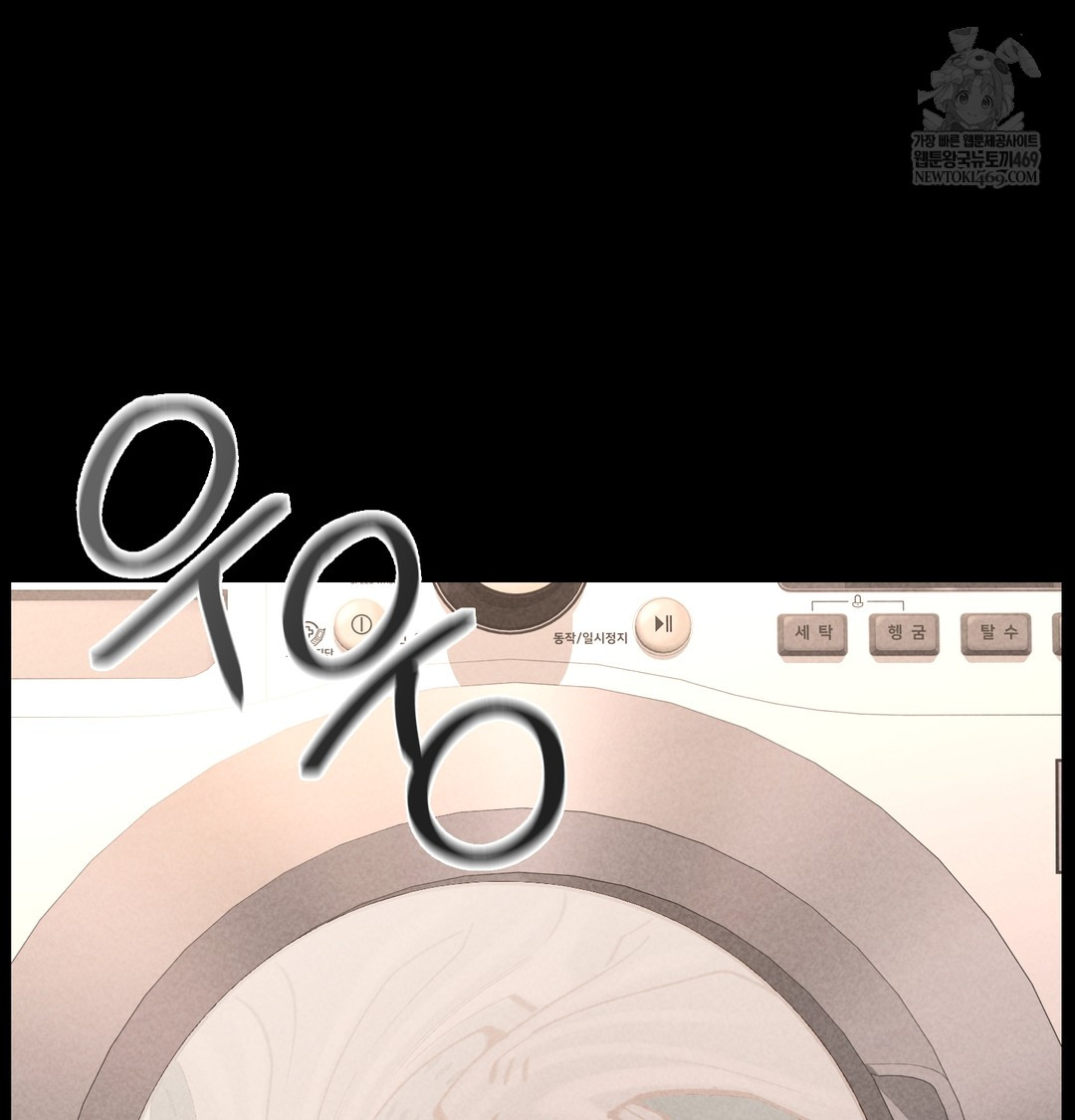 Paradise Villa Raw - Chapter 17 Page 131