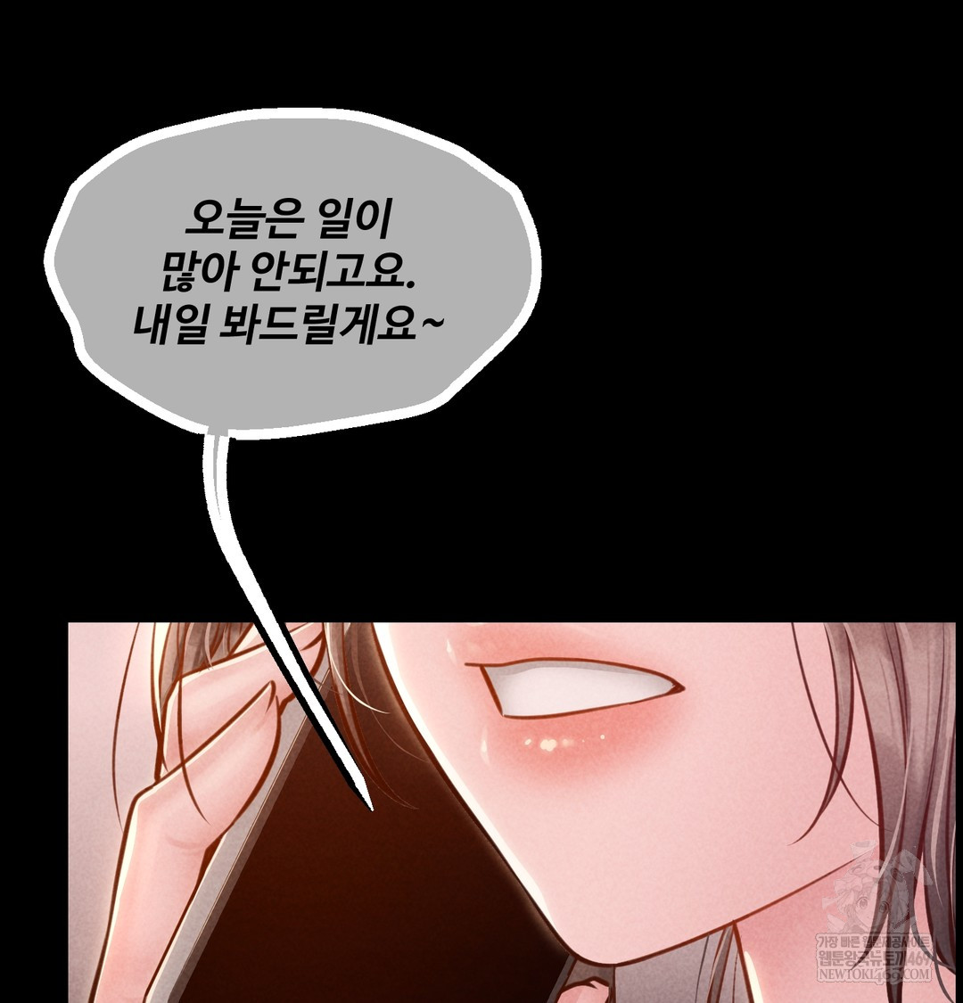 Paradise Villa Raw - Chapter 17 Page 20