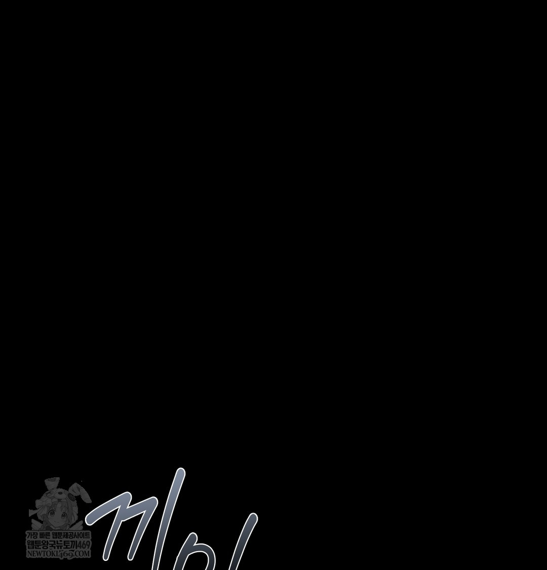 Paradise Villa Raw - Chapter 17 Page 26