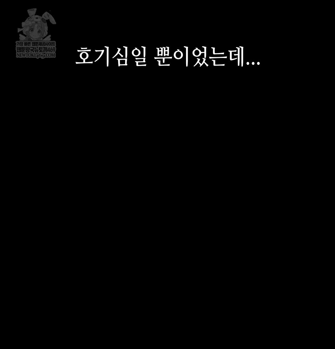 Paradise Villa Raw - Chapter 17 Page 55