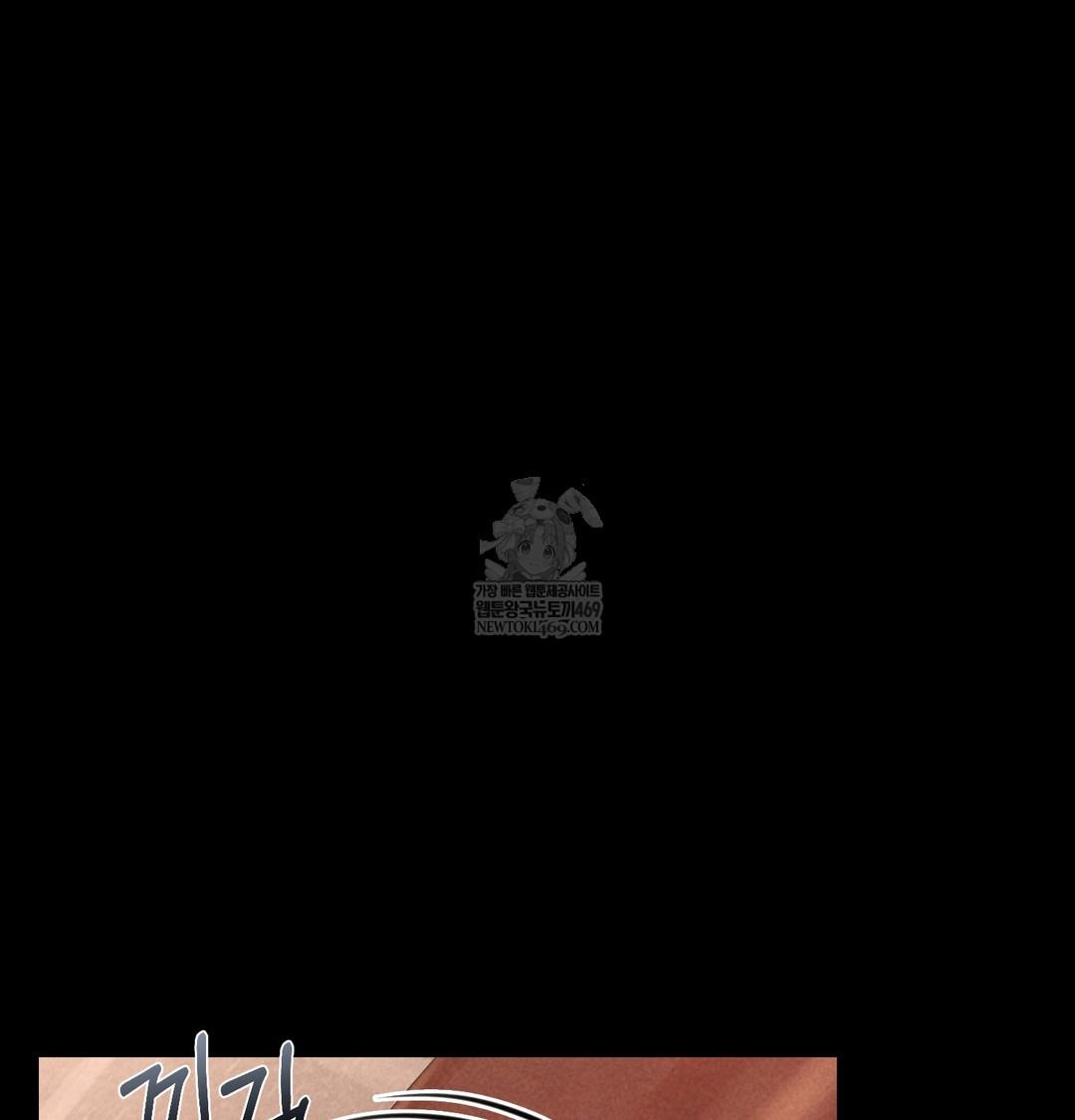 Paradise Villa Raw - Chapter 17 Page 60