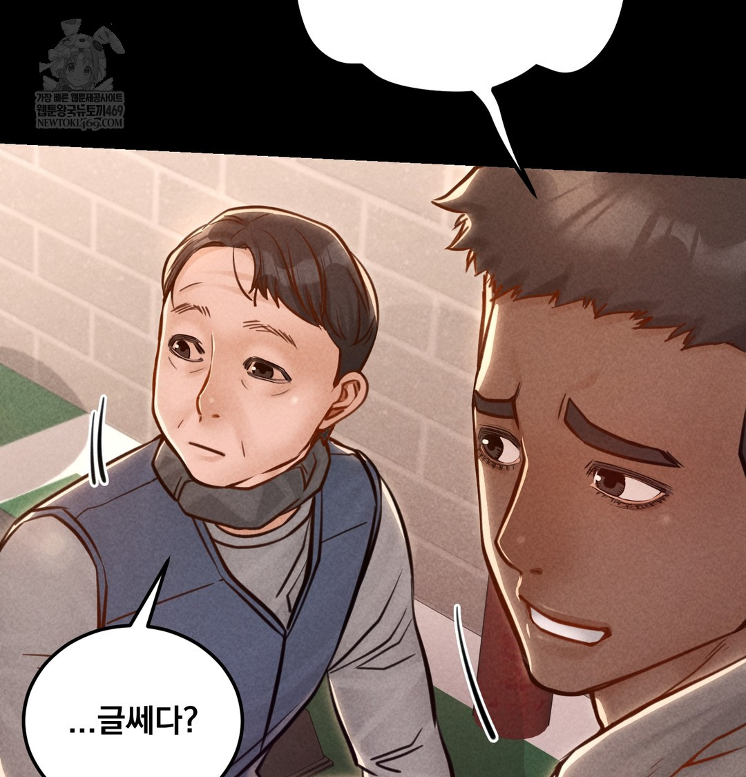 Paradise Villa Raw - Chapter 17 Page 89