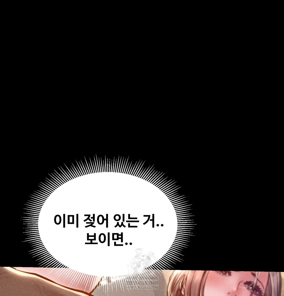 Paradise Villa Raw - Chapter 18 Page 17