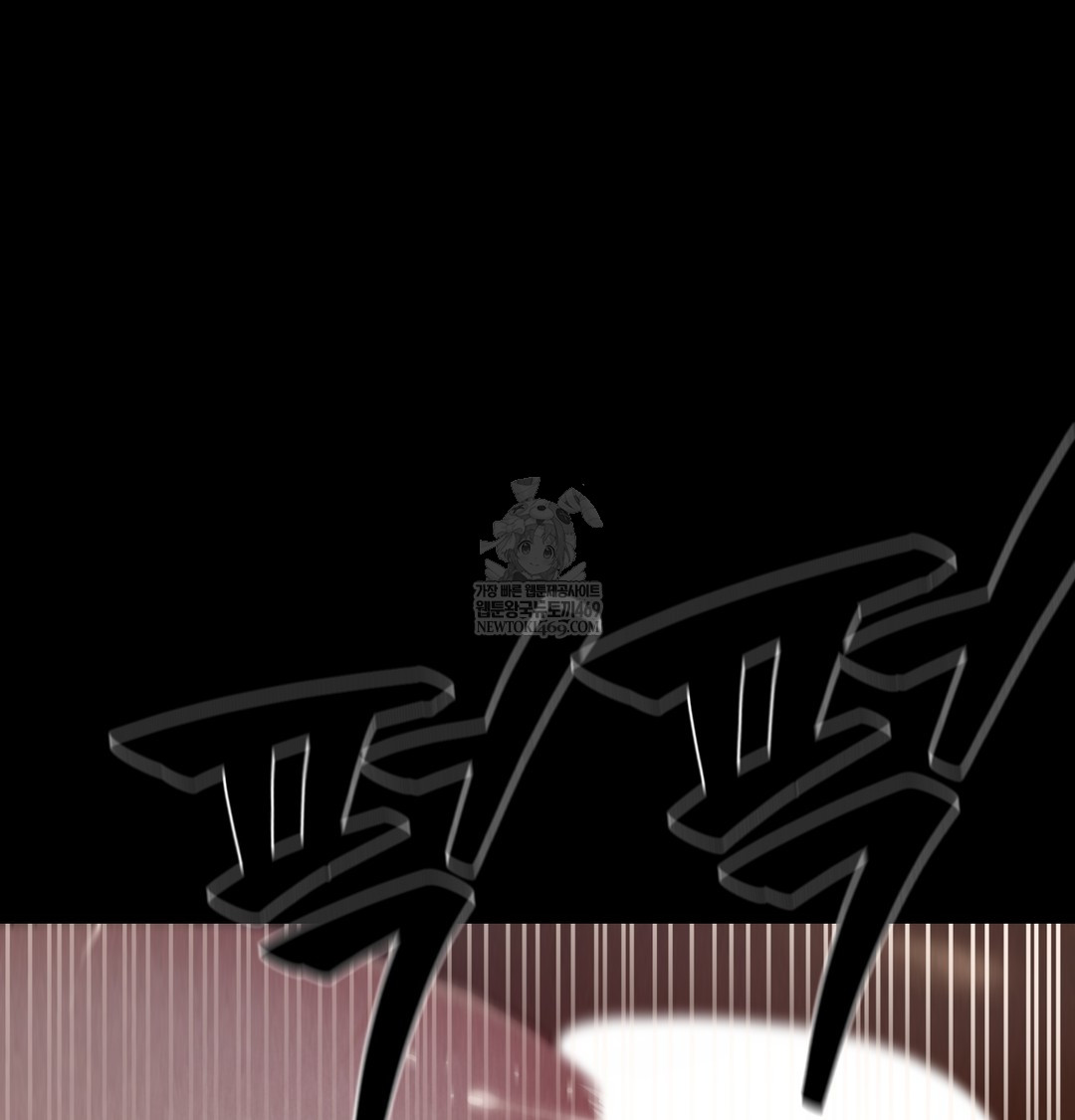 Paradise Villa Raw - Chapter 18 Page 173