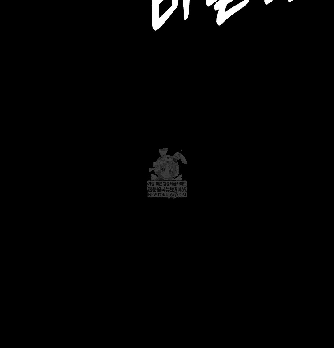 Paradise Villa Raw - Chapter 18 Page 57