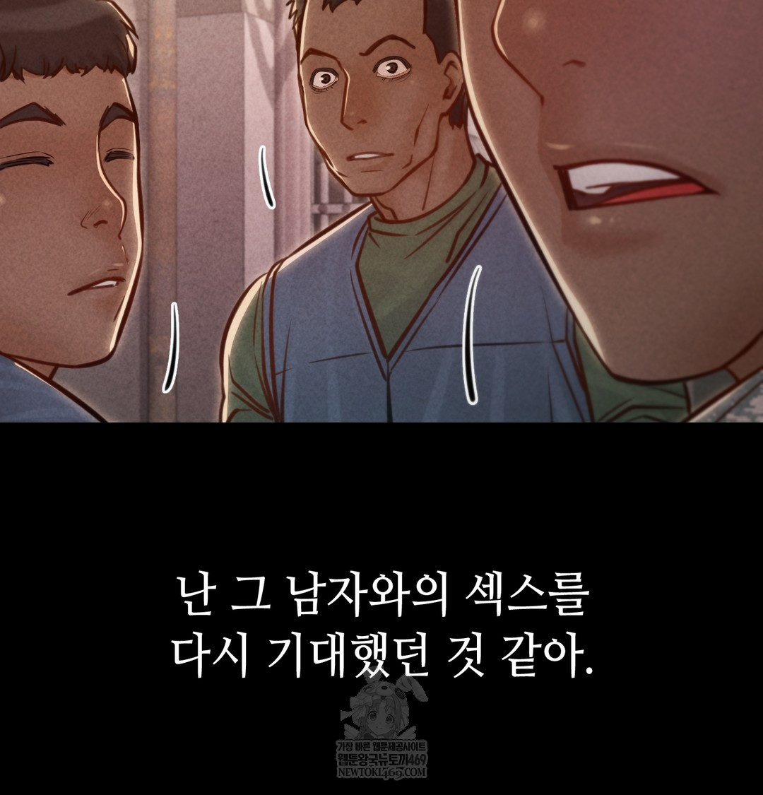 Paradise Villa Raw - Chapter 19 Page 144