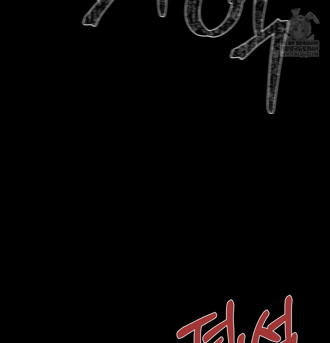 Paradise Villa Raw - Chapter 19 Page 25