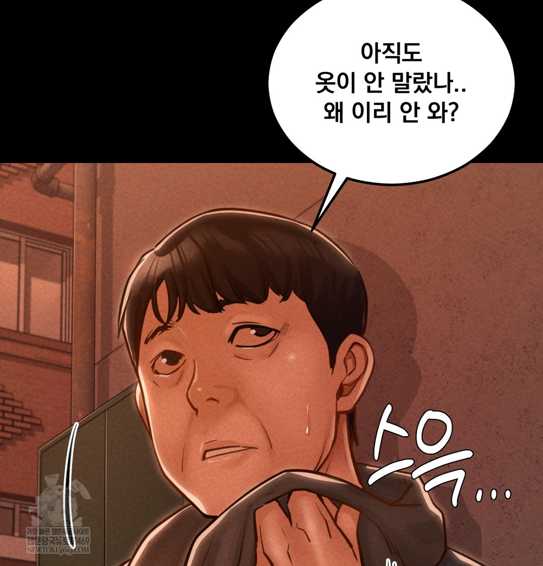 Paradise Villa Raw - Chapter 19 Page 4