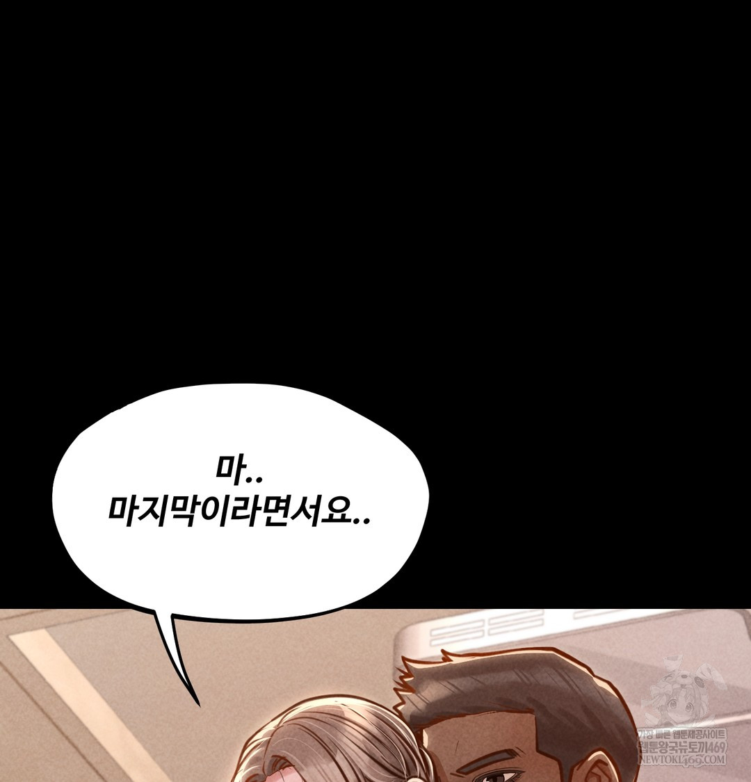 Paradise Villa Raw - Chapter 19 Page 76