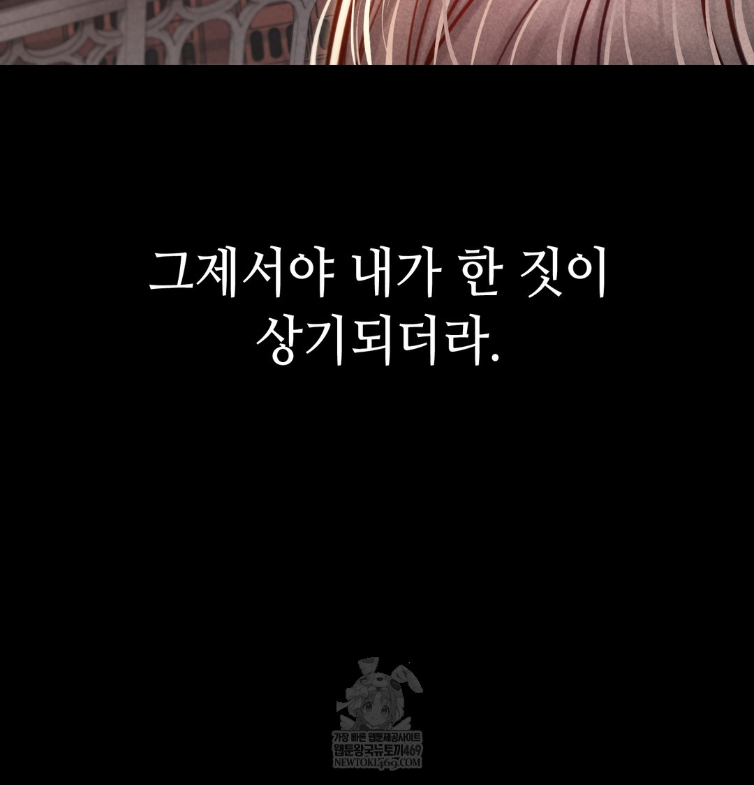 Paradise Villa Raw - Chapter 19 Page 85