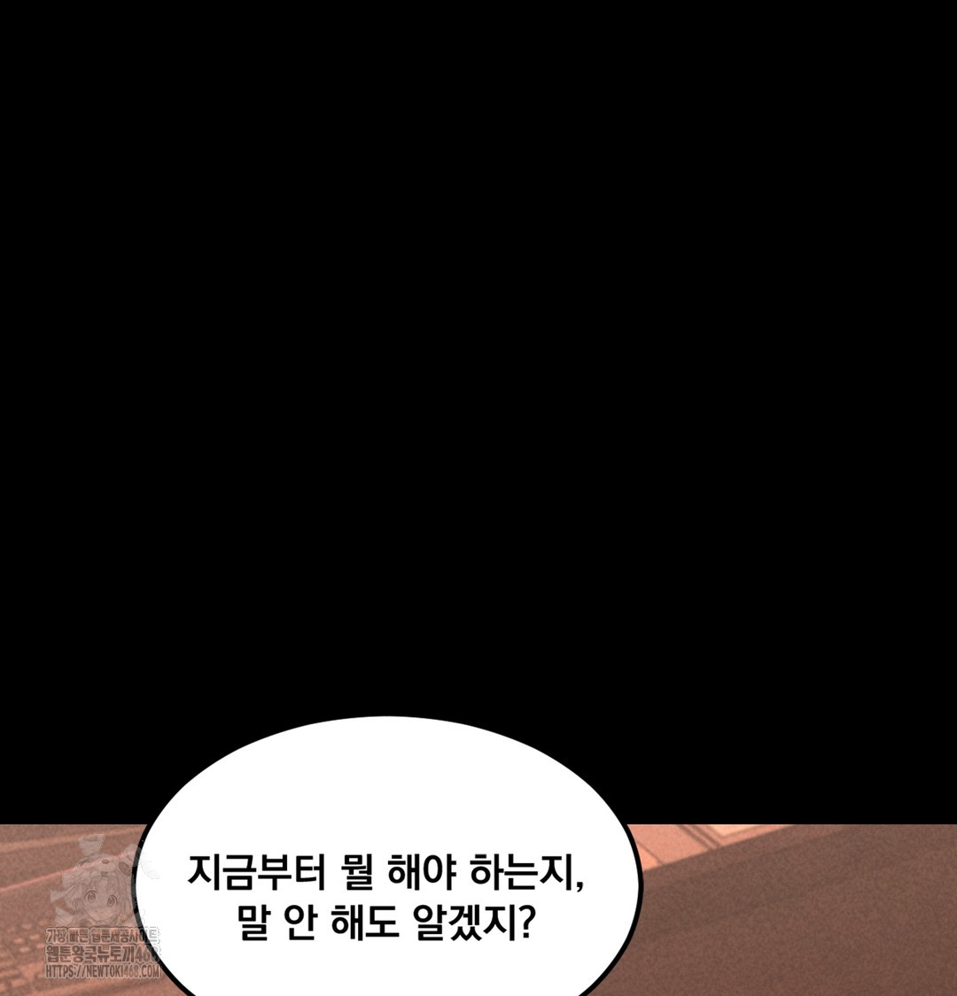 Paradise Villa Raw - Chapter 2 Page 100