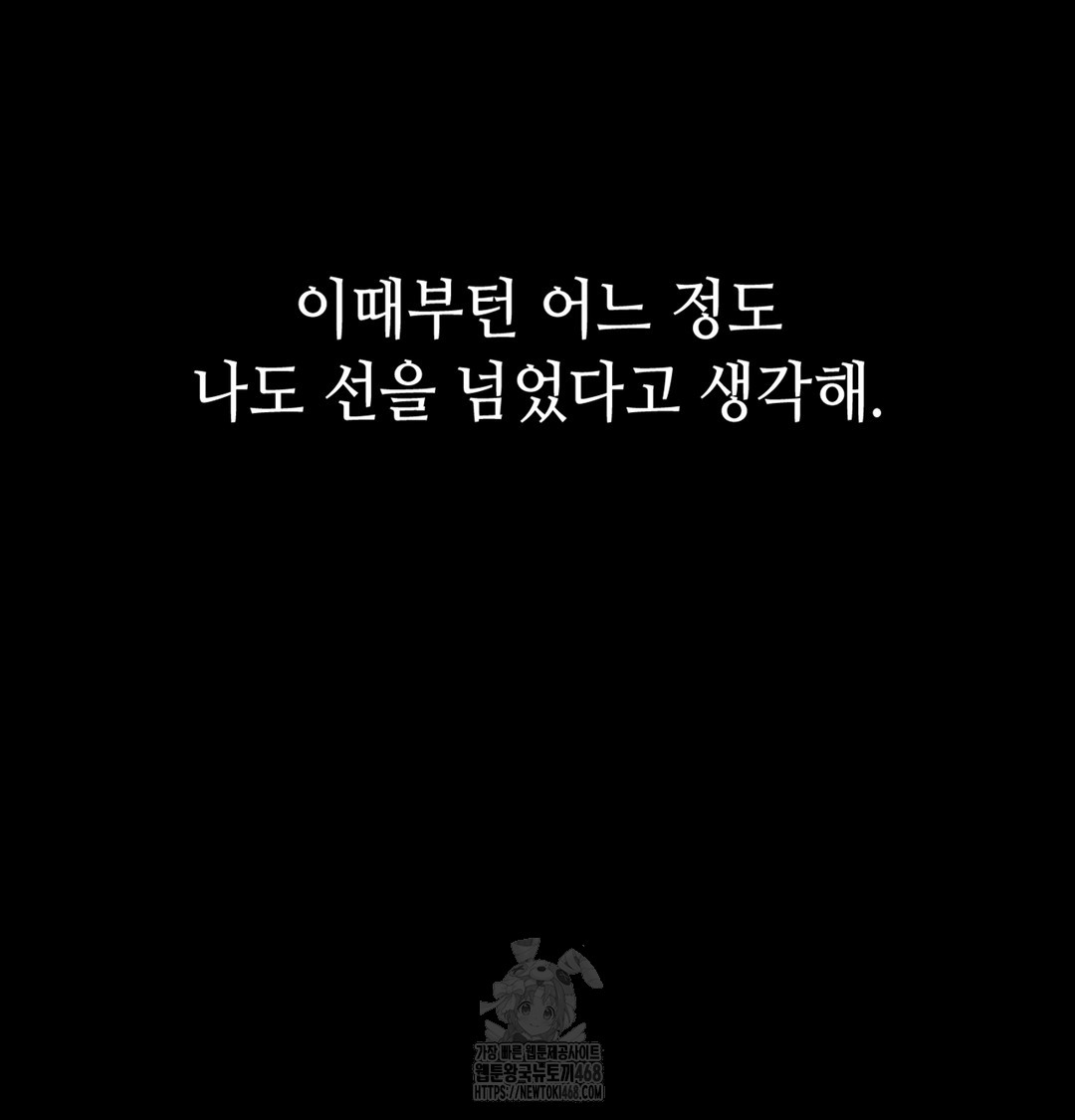 Paradise Villa Raw - Chapter 2 Page 141