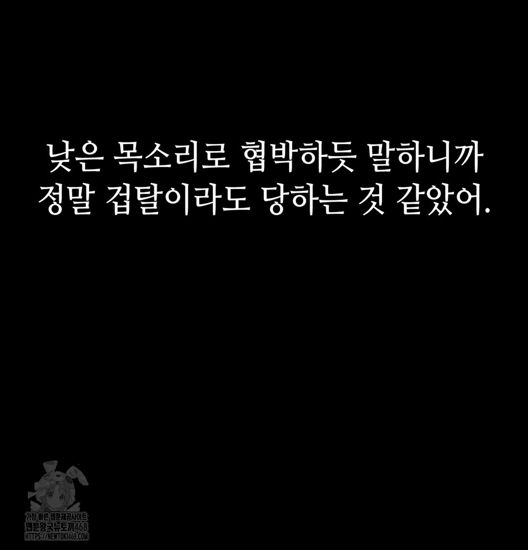 Paradise Villa Raw - Chapter 2 Page 15