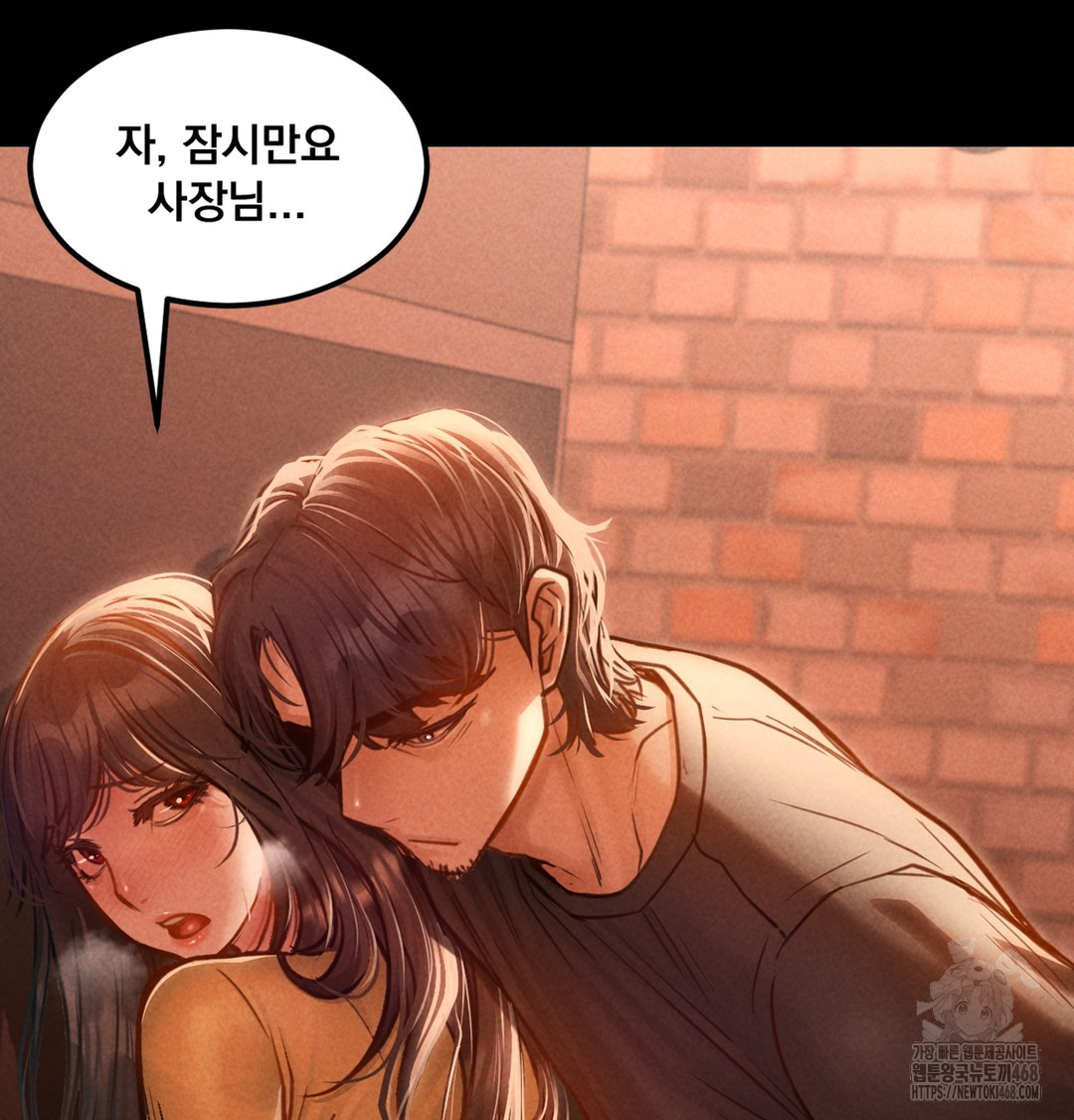 Paradise Villa Raw - Chapter 2 Page 151